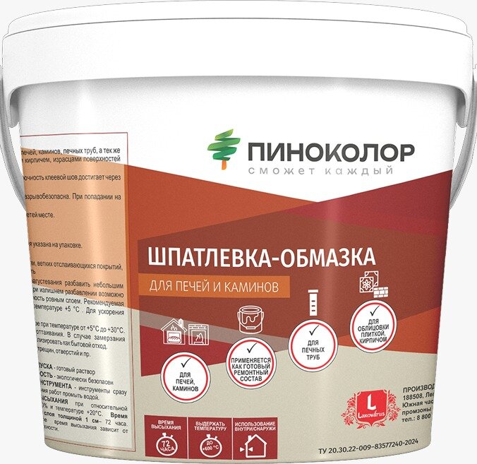 Шпатлевка для печей и каминов  "Пиноколор" 4 кг